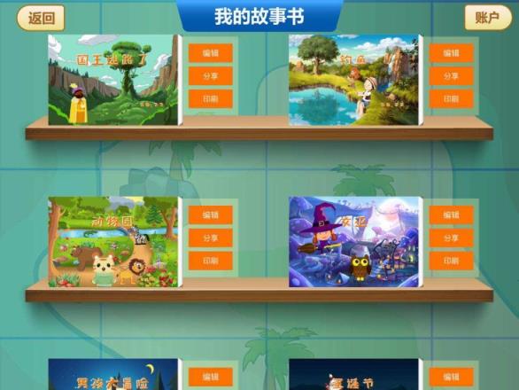 从前啊app百度手机助手版