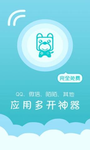 游狗多开2021官方最新版