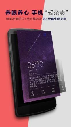 微乐动态壁纸APP