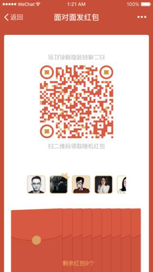 朋友圈欲望分布图app