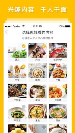 网上厨房app