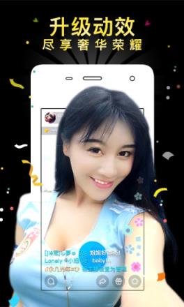 土豪直播app官方