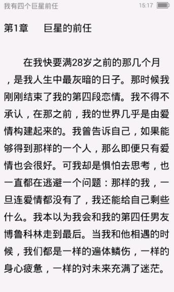 晋江文学城官方手机客户端