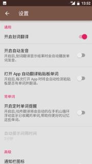 咕咚翻译官方手机版