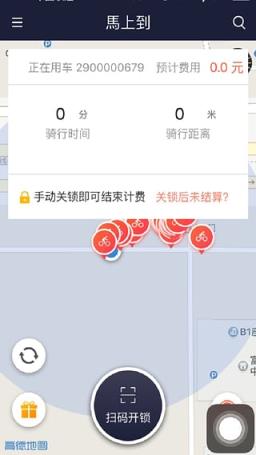 天津共享单车小红车app