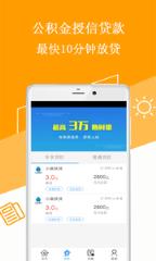 十堰公积金查询官方版