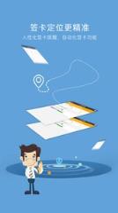 移动易云考勤app