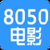 8050手机电影网手机版