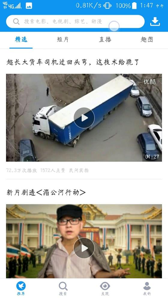 手机迅雷5.61修改版