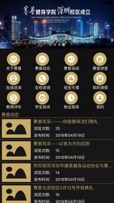 深圳赛谱健身学院地址分享平台