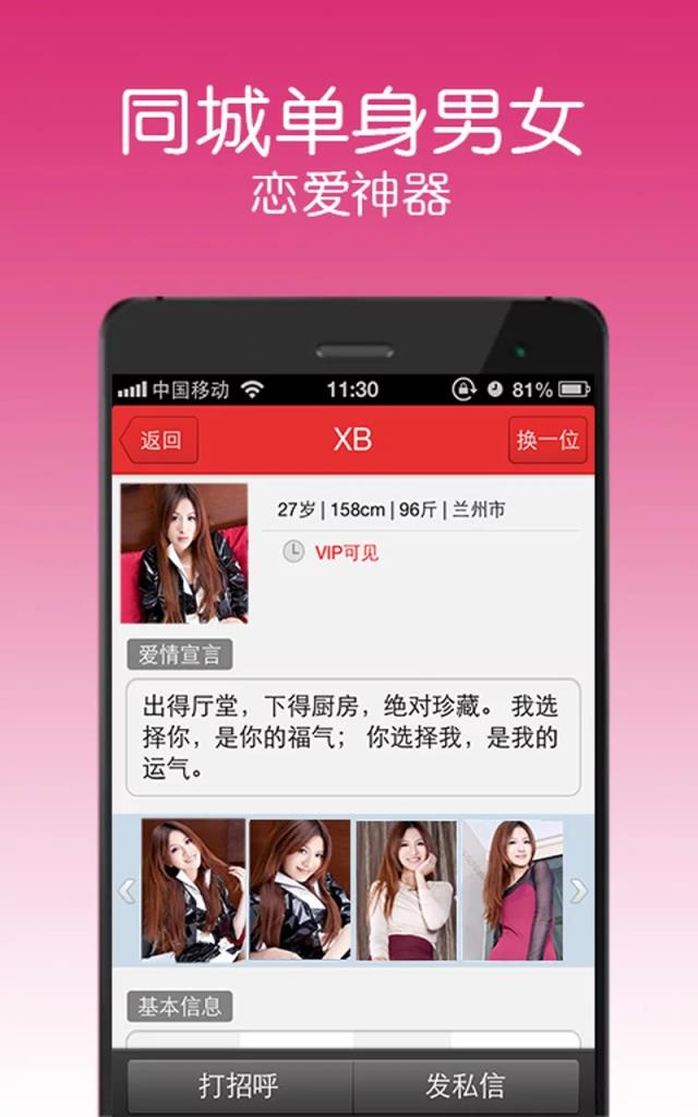 她他同城婚恋