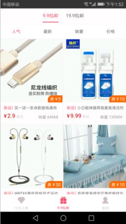 大淘客联盟手机app