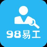 98易工app