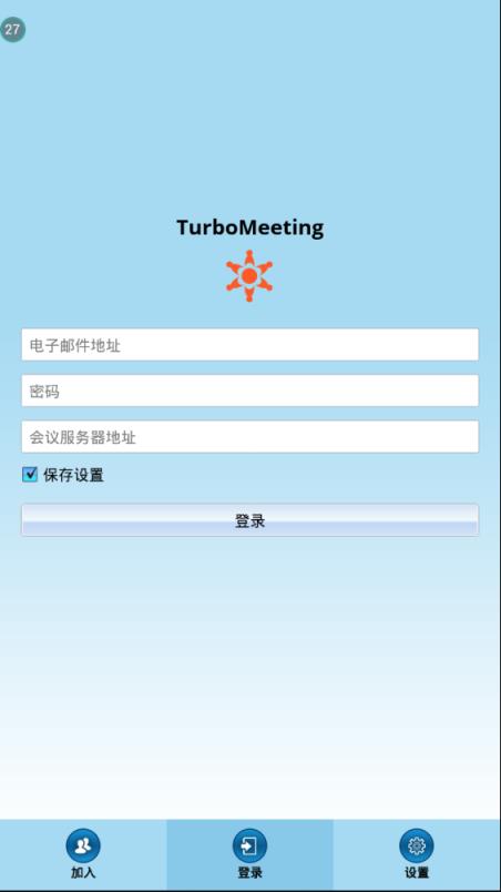 TurboMeeting6.1手机apk