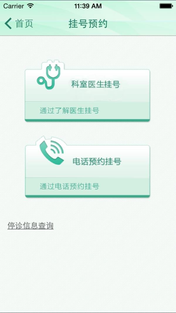 福建省妇幼
