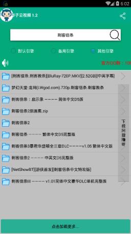 影子云app欢乐颂2 资源百度云共享