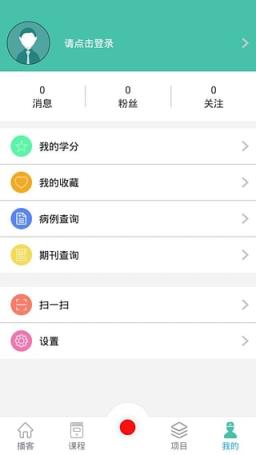 医学慕课app