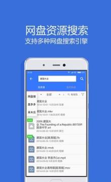 百度山寨云2.2.1独家最新版app