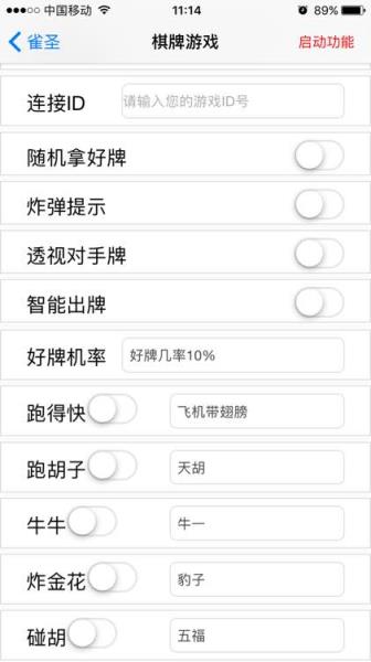 雀圣10.0激活码生成器