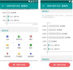 爱的坐标app最新版本