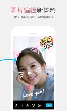 手机QQ拍照答题babyQ内测版