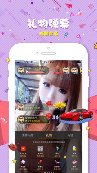 恋夜秀场手机版app