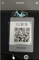 汕头52共营单车下载