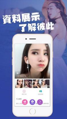 派派交友老版本安装包