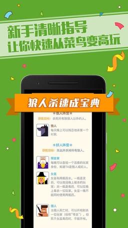 狼人杀online卡麦辅助插件下载