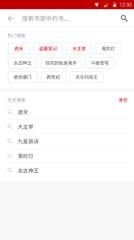 免费看几百万小说软件无广告版