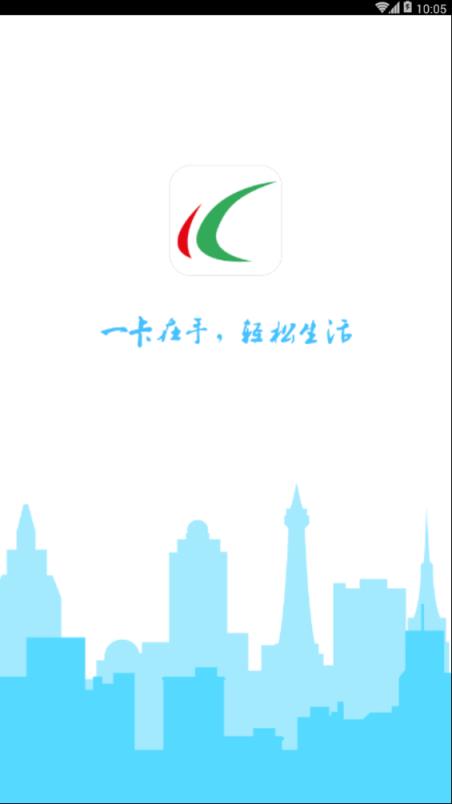 哈尔滨城市通手机app最新版