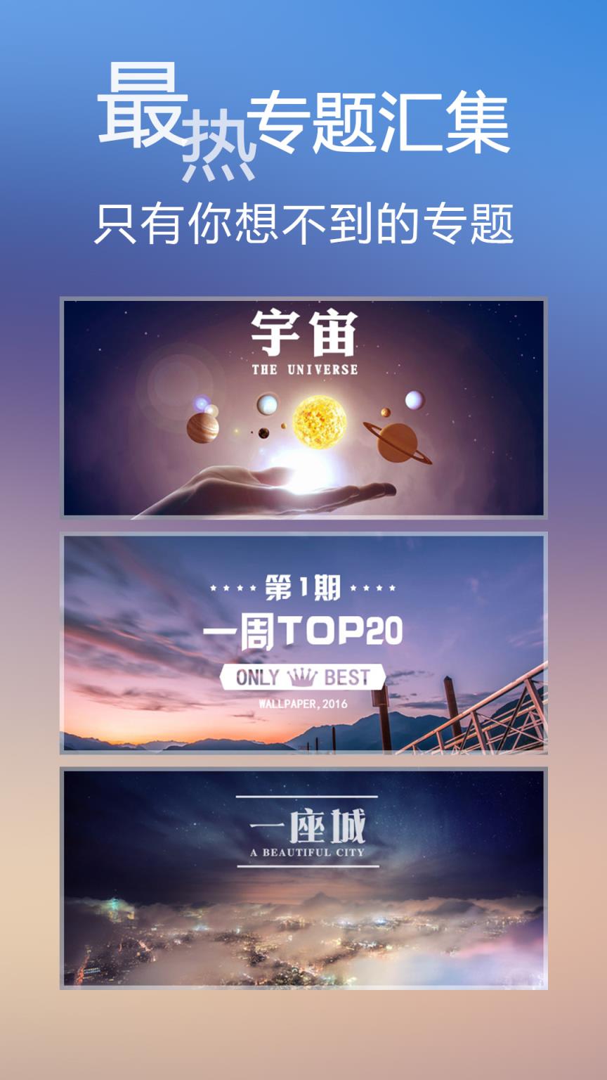 统一壁纸手机版下载