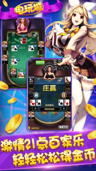 电玩老虎机作弊器下载