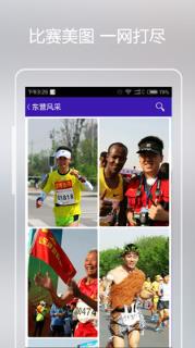 东营马拉松
