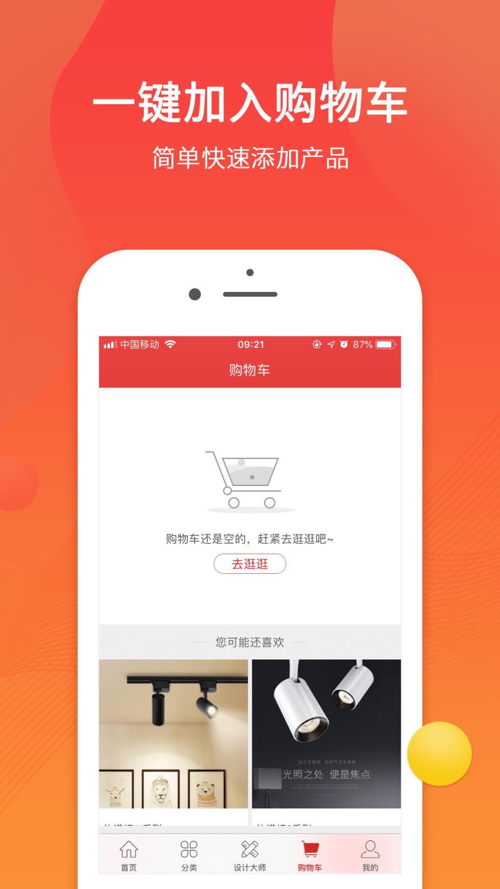 天下灯仓app