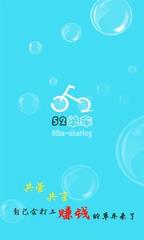 52单车共享单车app下载