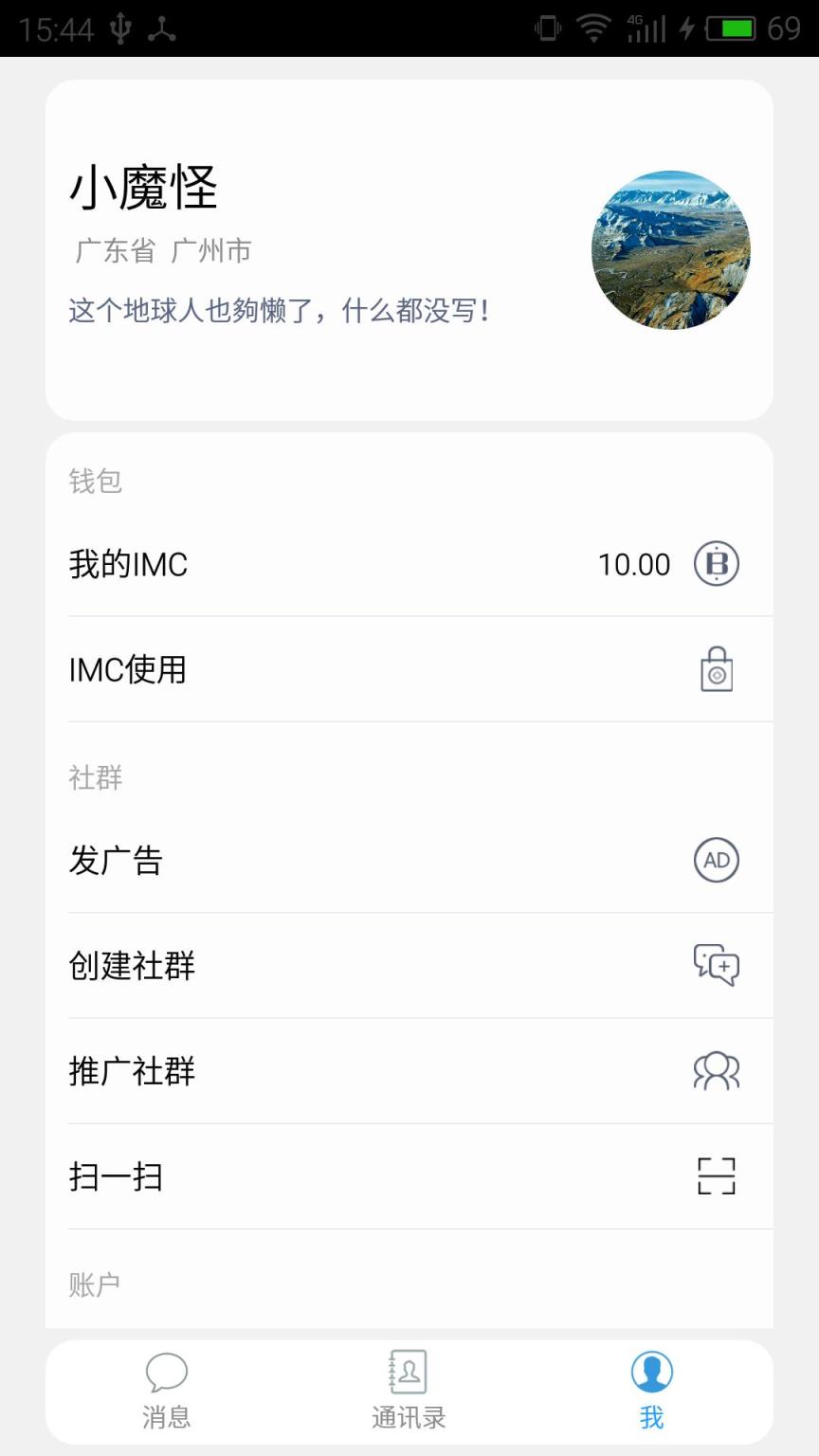 萤光人app