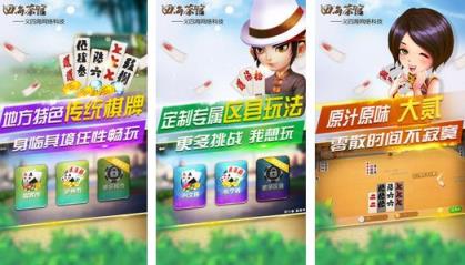 义四海游戏开挂辅助