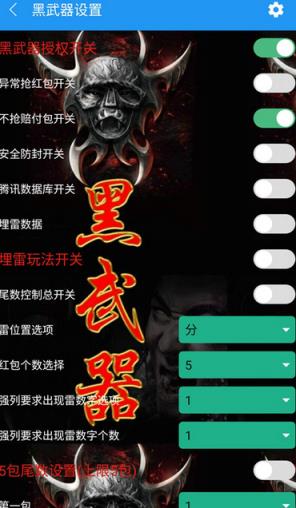 黑武器激活码生成器下载安装