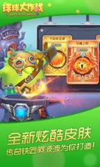 球球大作战透明圣衣修改器