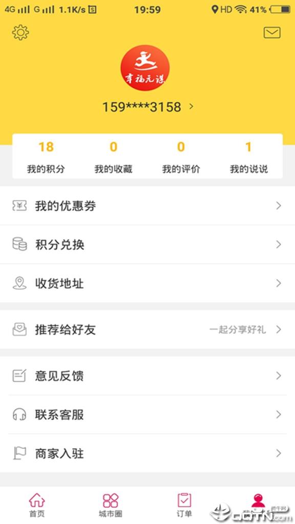 幸福元谋app
