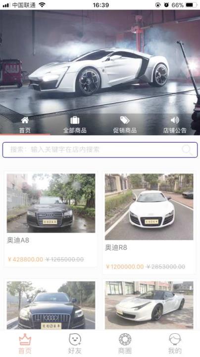 悦返通汽车管家