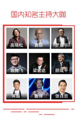 蜻蜓fm免付费共享版