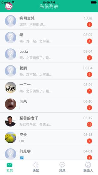 至善网app刷课软件最新版