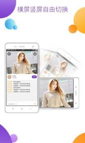花芋直播app