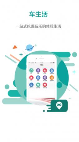 海马汽车安卓版