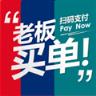 老板买单app安卓版