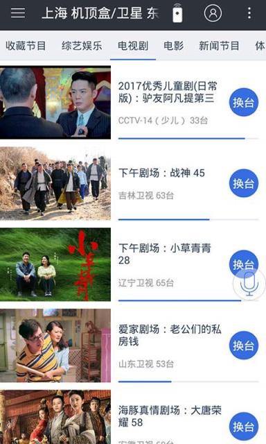 遥控精灵纯净版app