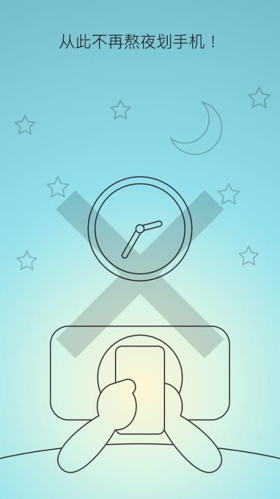 SleepTown睡眠小镇app