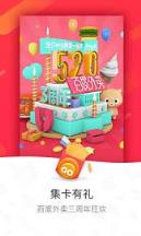 百度外卖网上订餐官方下载